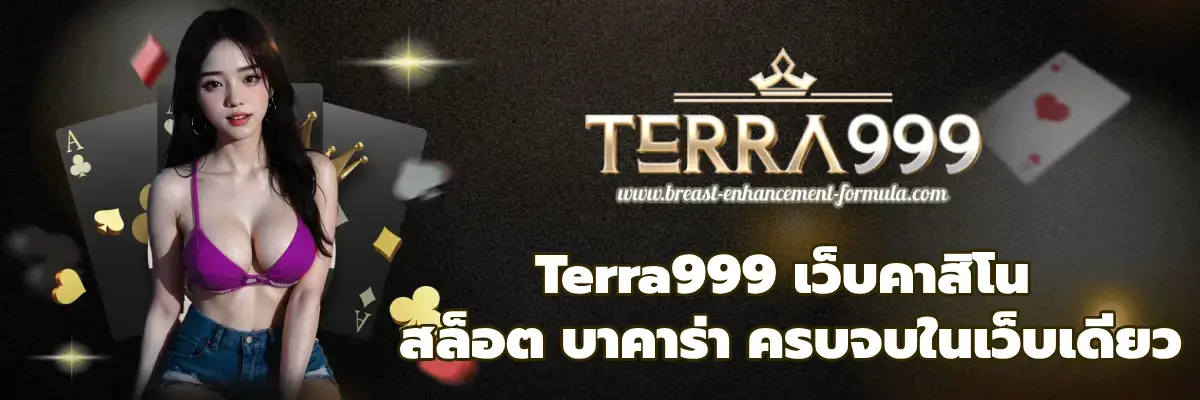 Terra999